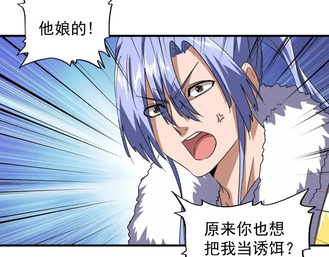 第77话 废什么话！赶紧爬！ 第19页