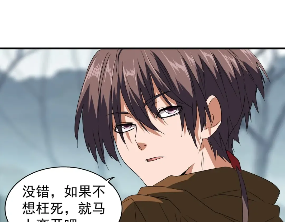 第77话 废什么话！赶紧爬！ 第21页
