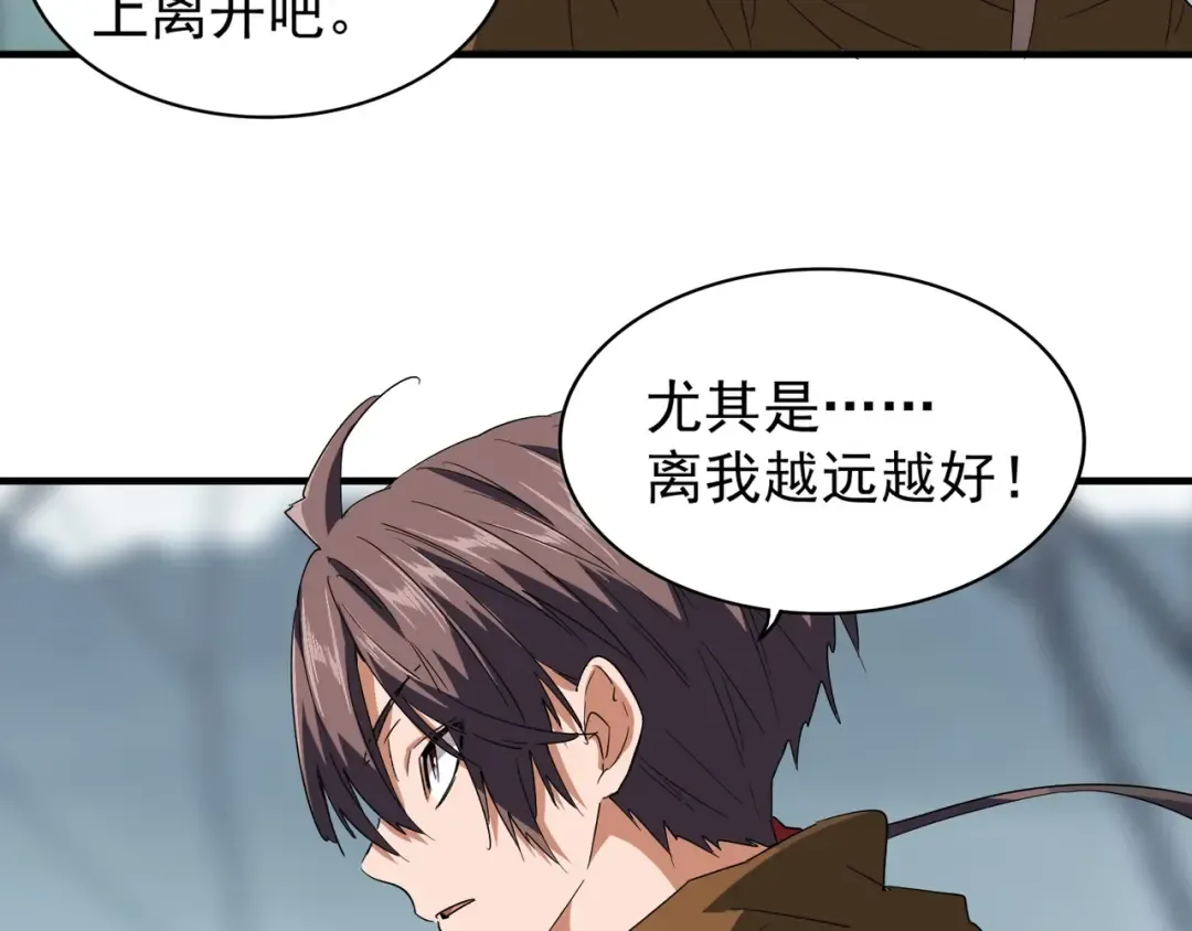 第77话 废什么话！赶紧爬！ 第22页