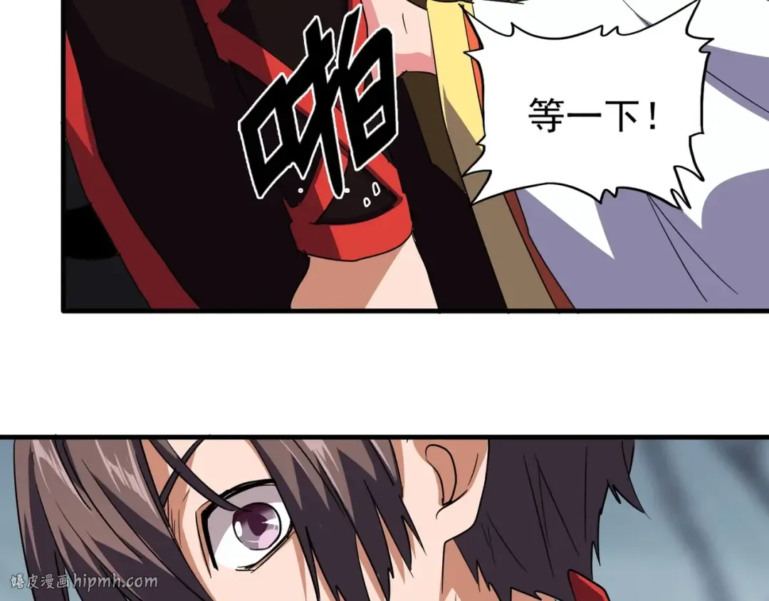 第77话 废什么话！赶紧爬！ 第24页