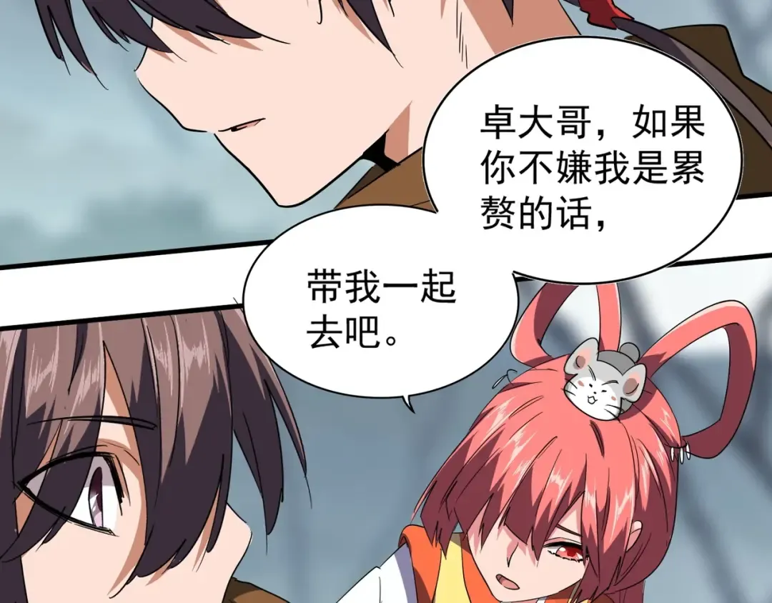 第77话 废什么话！赶紧爬！ 第25页