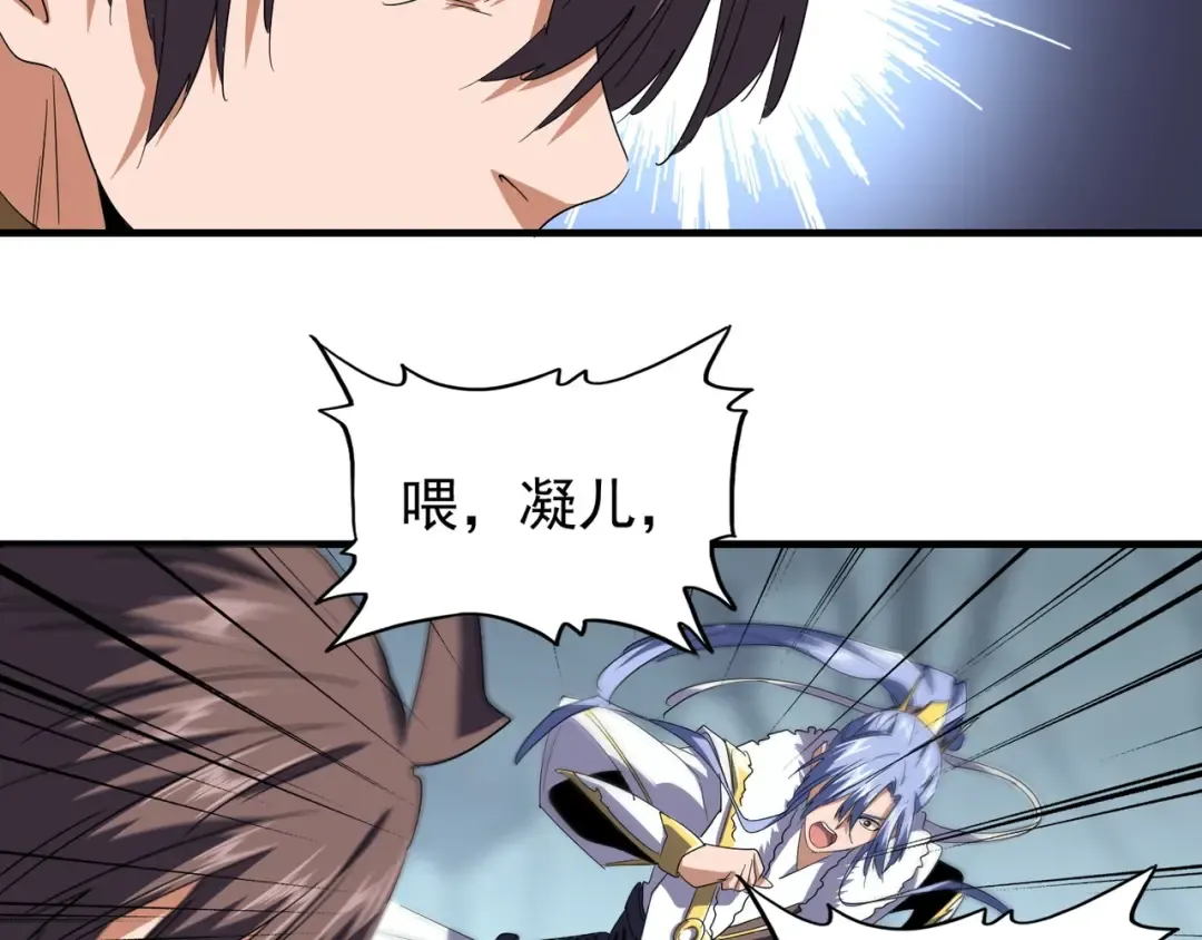 第77话 废什么话！赶紧爬！ 第27页