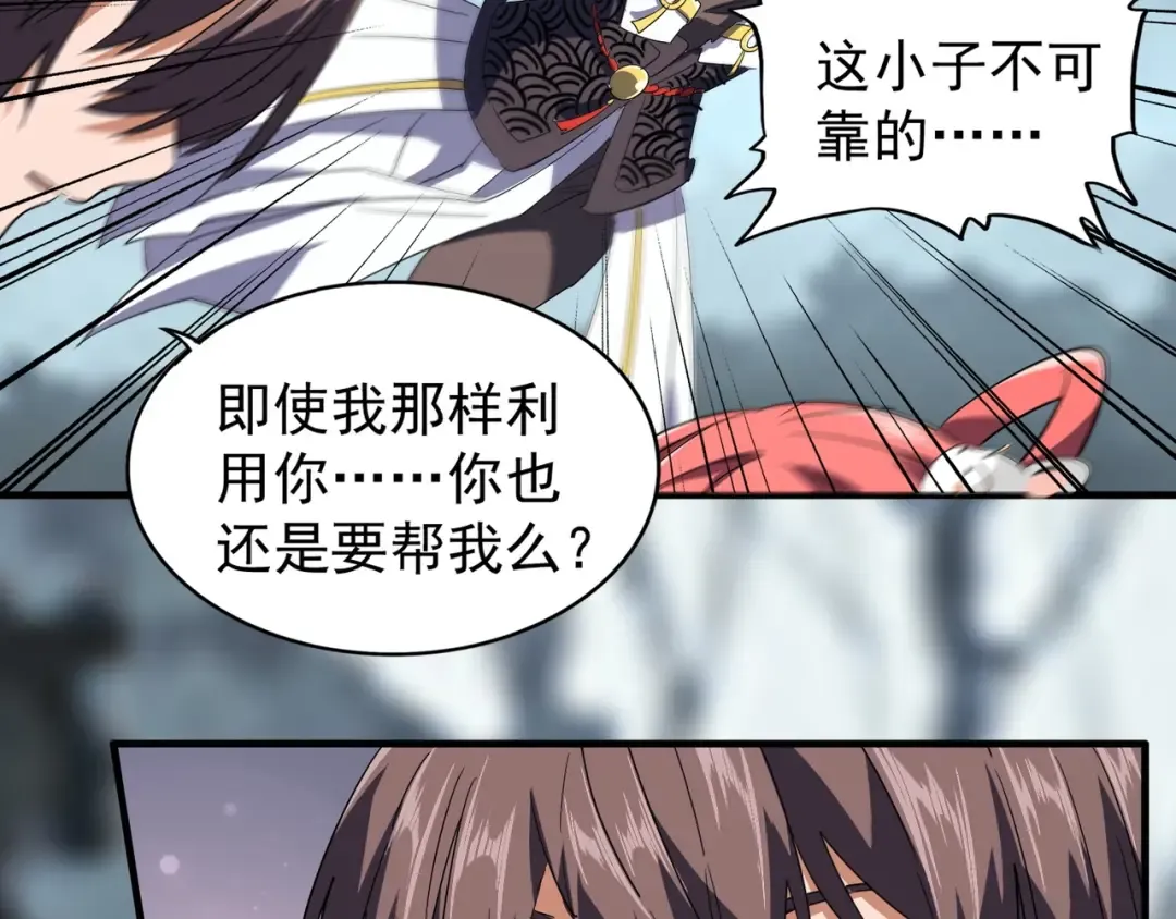 第77话 废什么话！赶紧爬！ 第28页