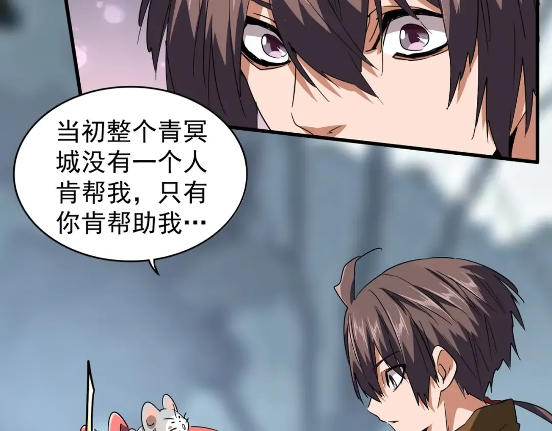 第77话 废什么话！赶紧爬！ 第29页