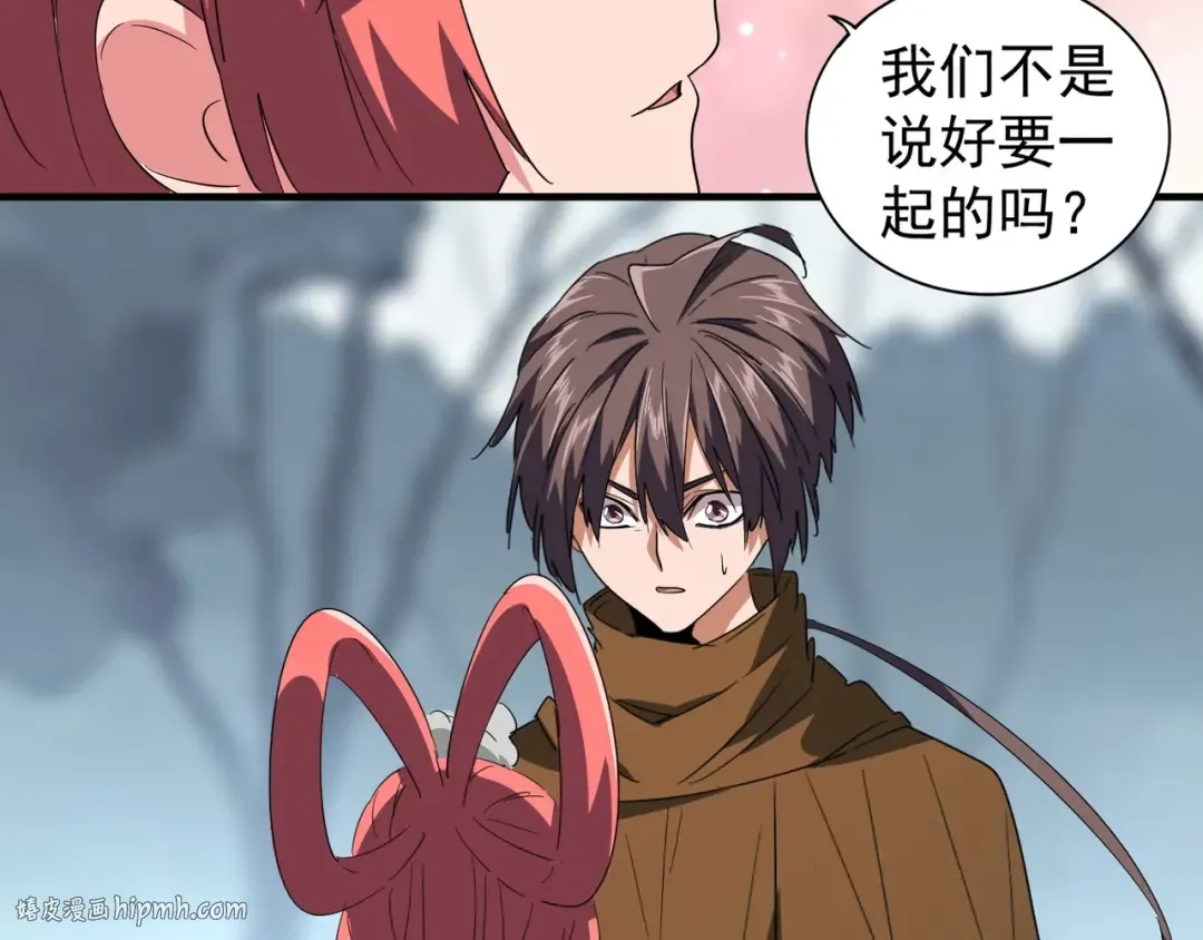 第77话 废什么话！赶紧爬！ 第32页