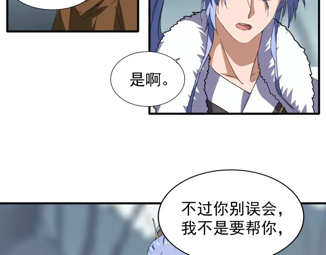 第77话 废什么话！赶紧爬！ 第37页