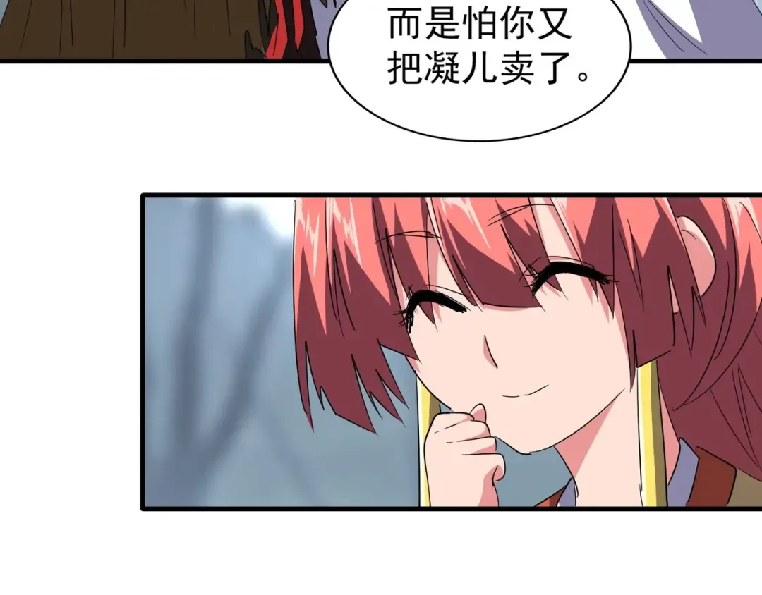 第77话 废什么话！赶紧爬！ 第39页