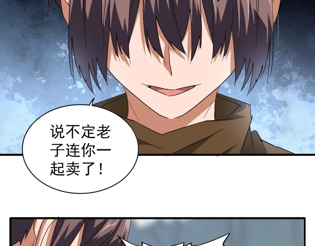 第77话 废什么话！赶紧爬！ 第41页