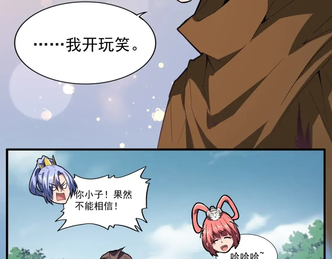 第77话 废什么话！赶紧爬！ 第44页