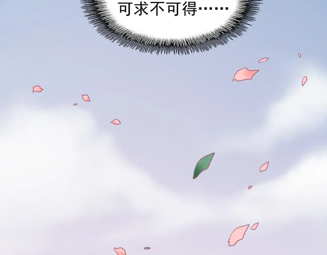 第77话 废什么话！赶紧爬！ 第46页
