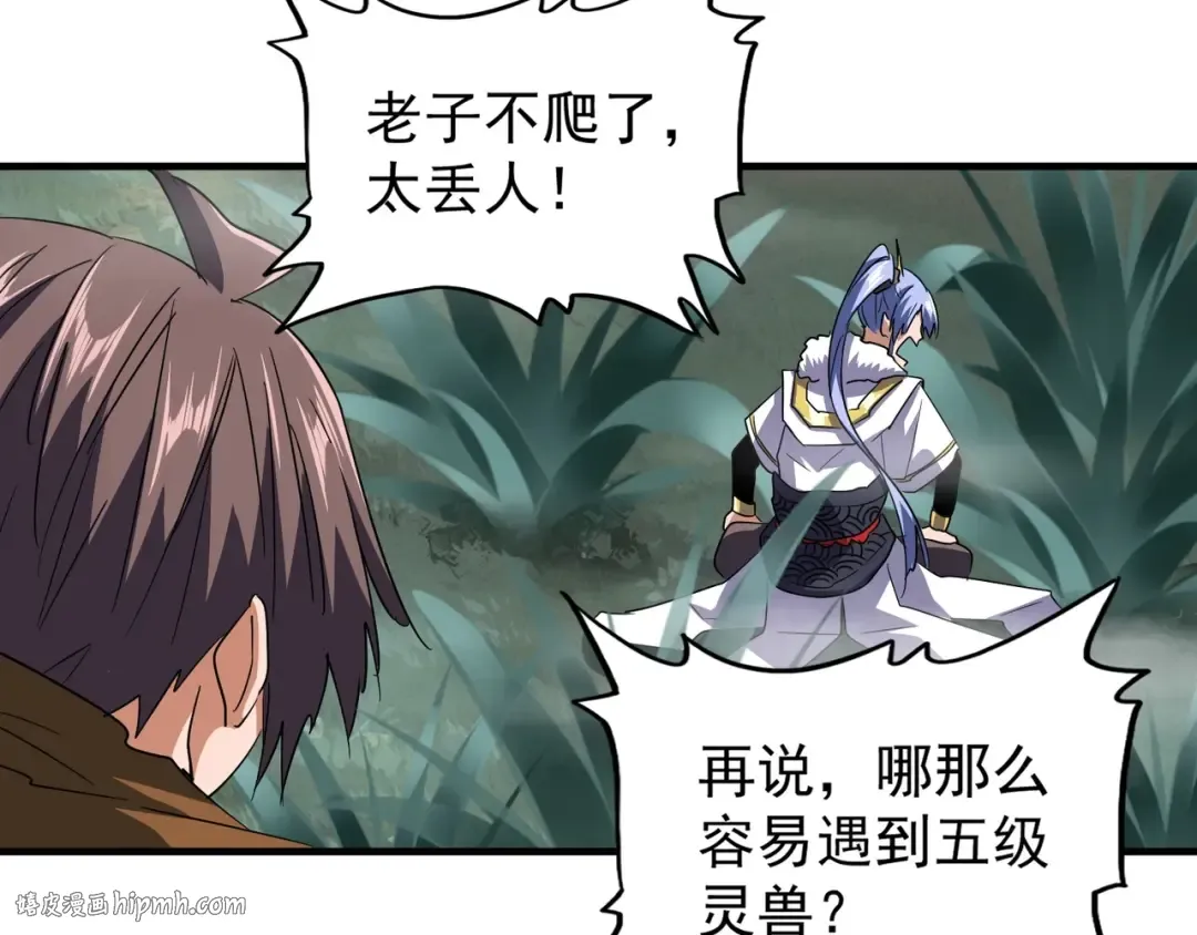 第77话 废什么话！赶紧爬！ 第56页