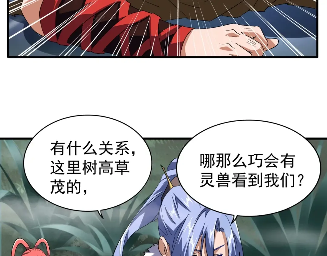 第77话 废什么话！赶紧爬！ 第58页