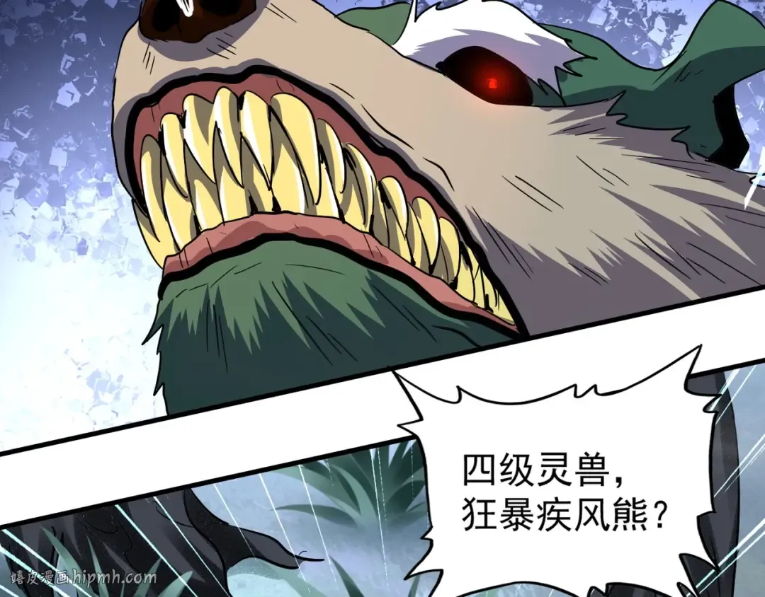 第77话 废什么话！赶紧爬！ 第64页