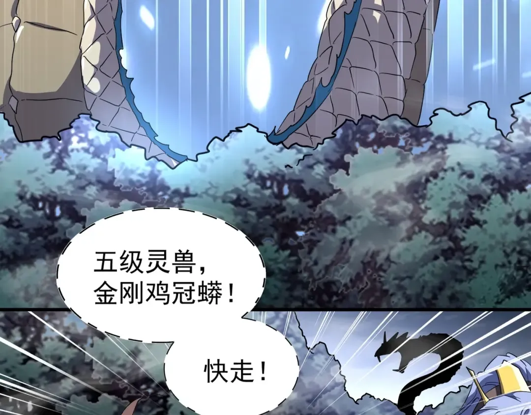第77话 废什么话！赶紧爬！ 第78页