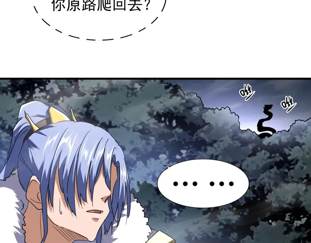 第77话 废什么话！赶紧爬！ 第82页