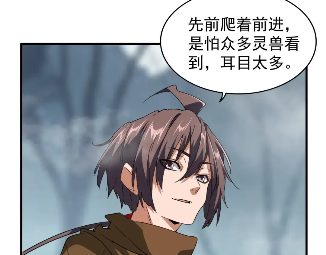 第78话 计上心头 第9页
