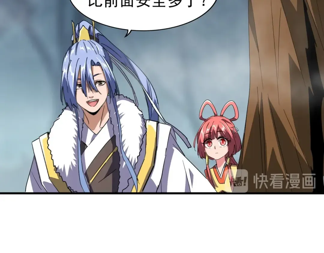 第78话 计上心头 第11页