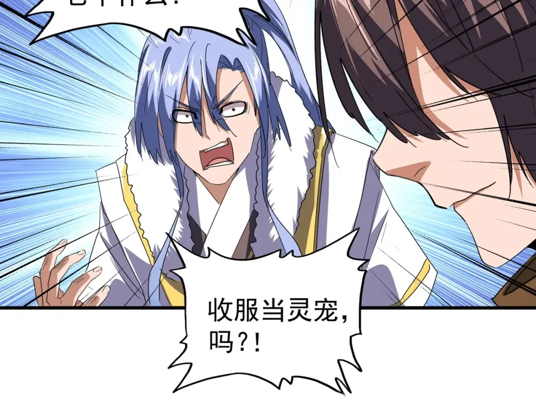 第78话 计上心头 第15页