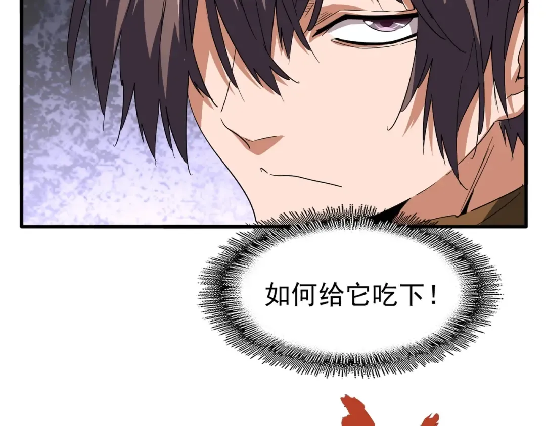 第78话 计上心头 第20页