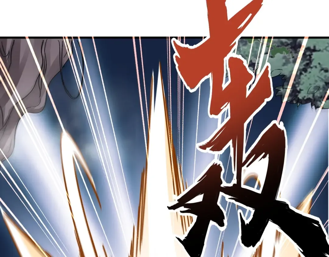 第78话 计上心头 第21页