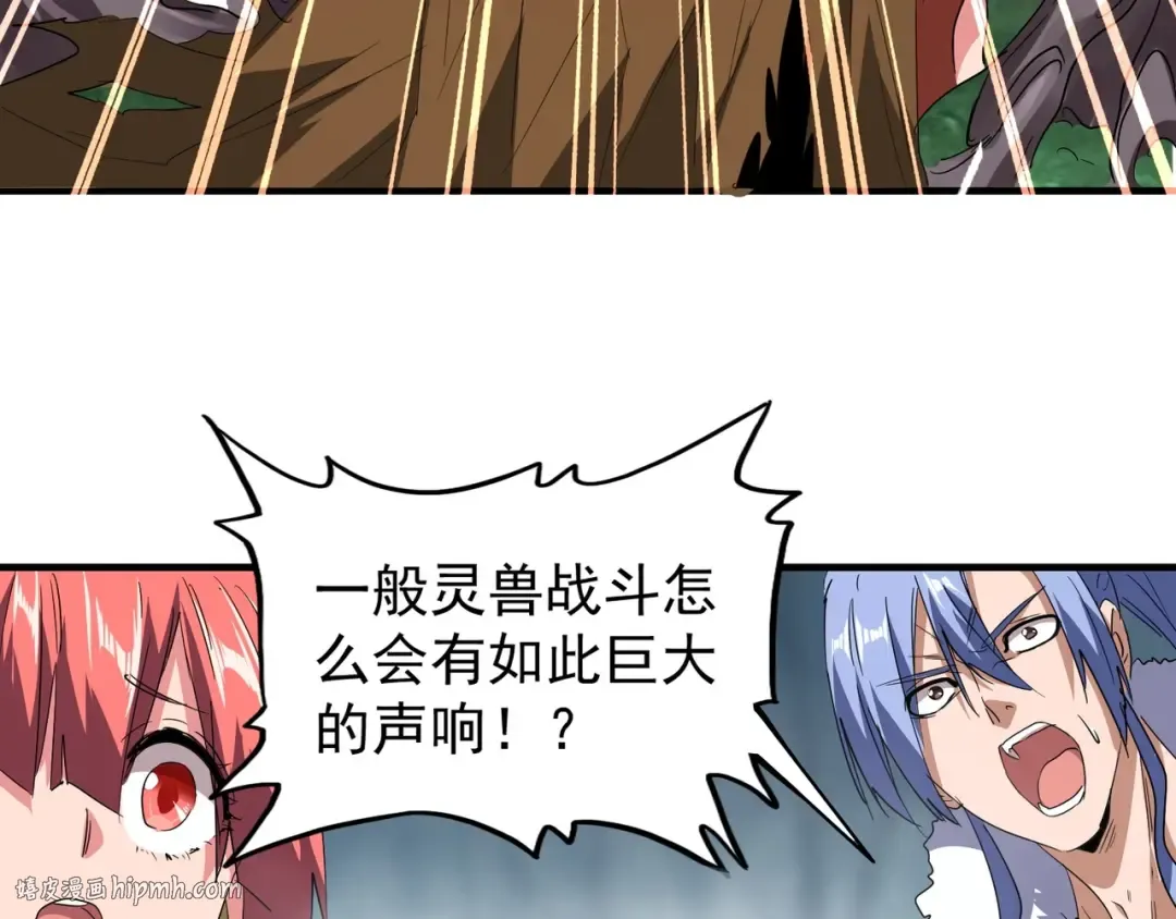 第78话 计上心头 第24页