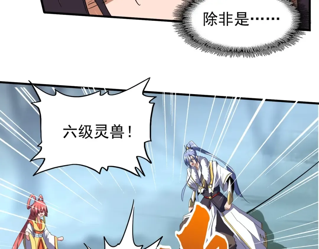第78话 计上心头 第26页