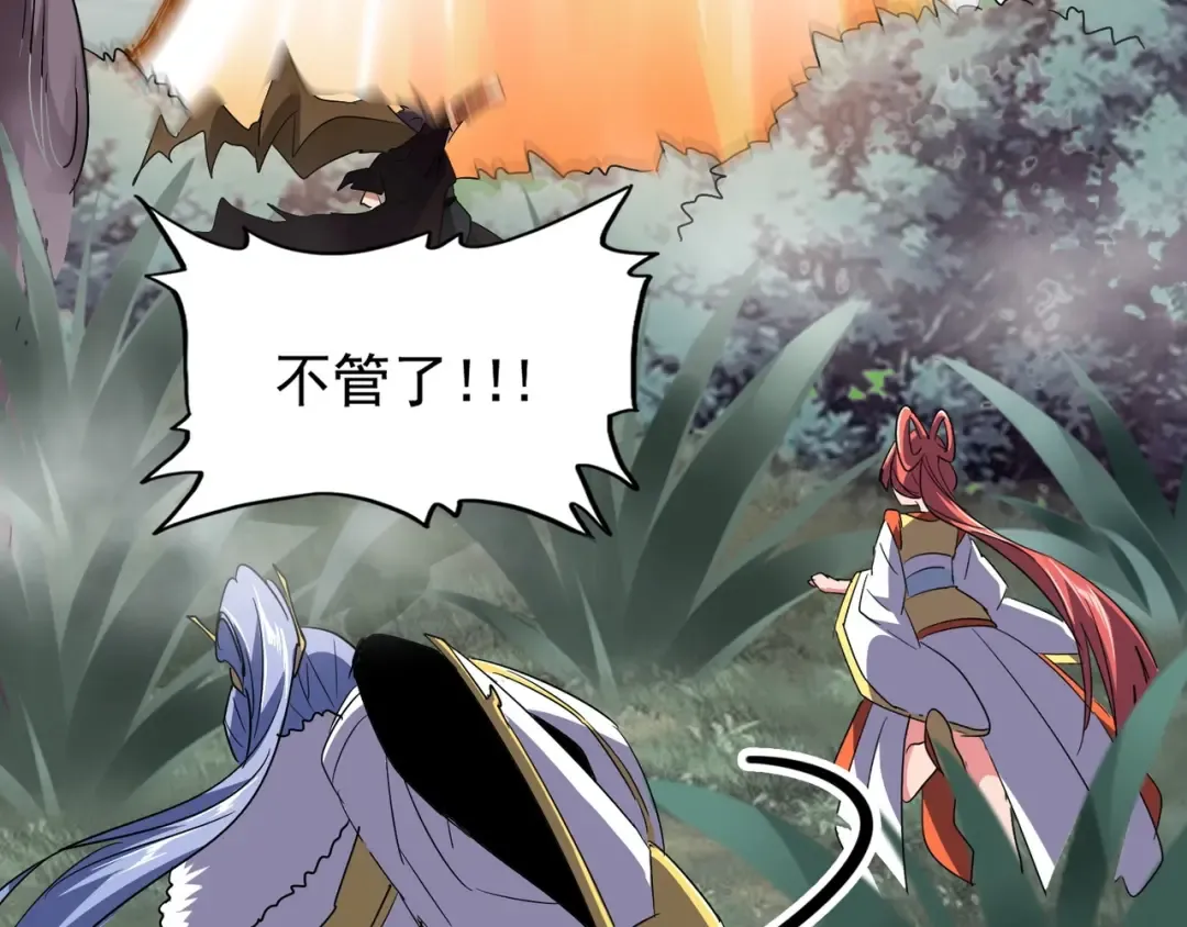 第78话 计上心头 第37页
