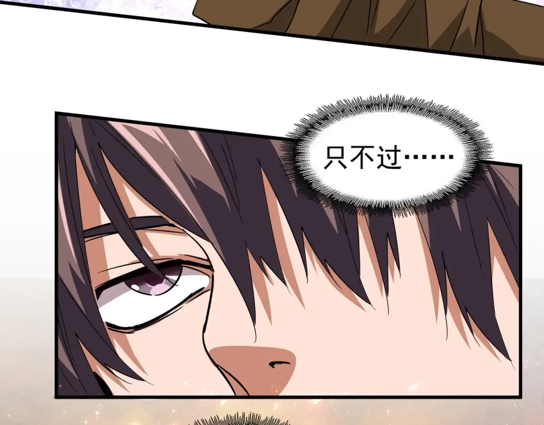 第78话 计上心头 第51页