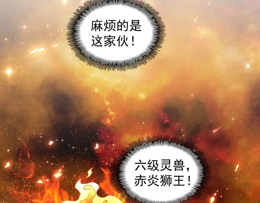 第78话 计上心头 第52页
