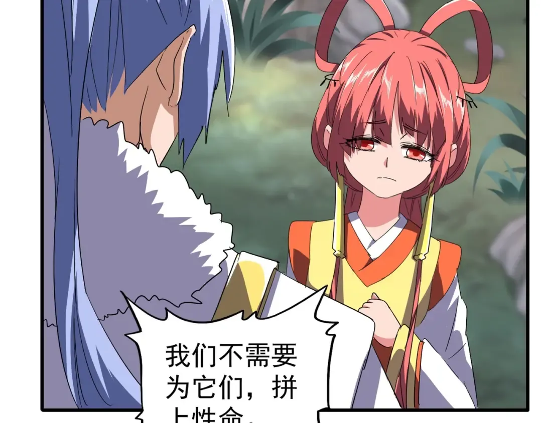 第78话 计上心头 第78页
