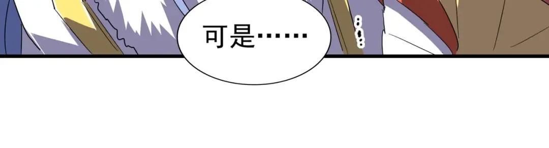第78话 计上心头 第80页