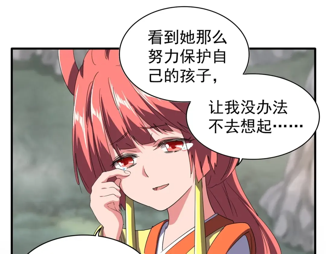 第78话 计上心头 第81页