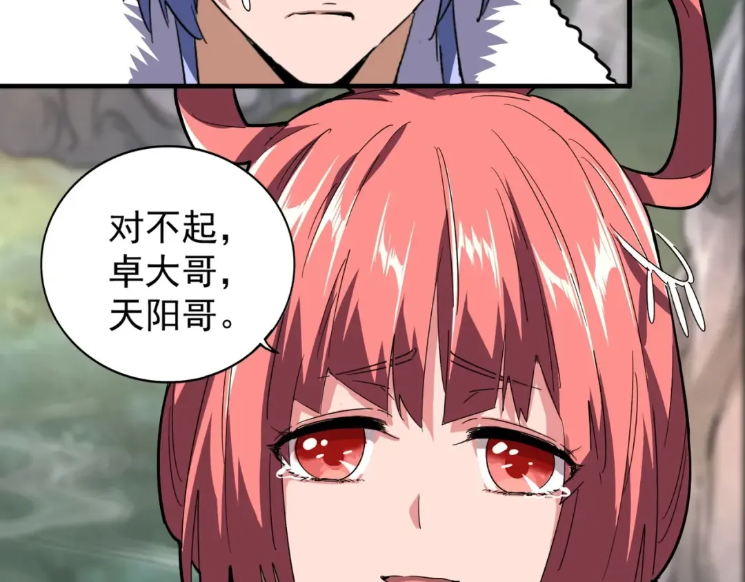 第78话 计上心头 第83页