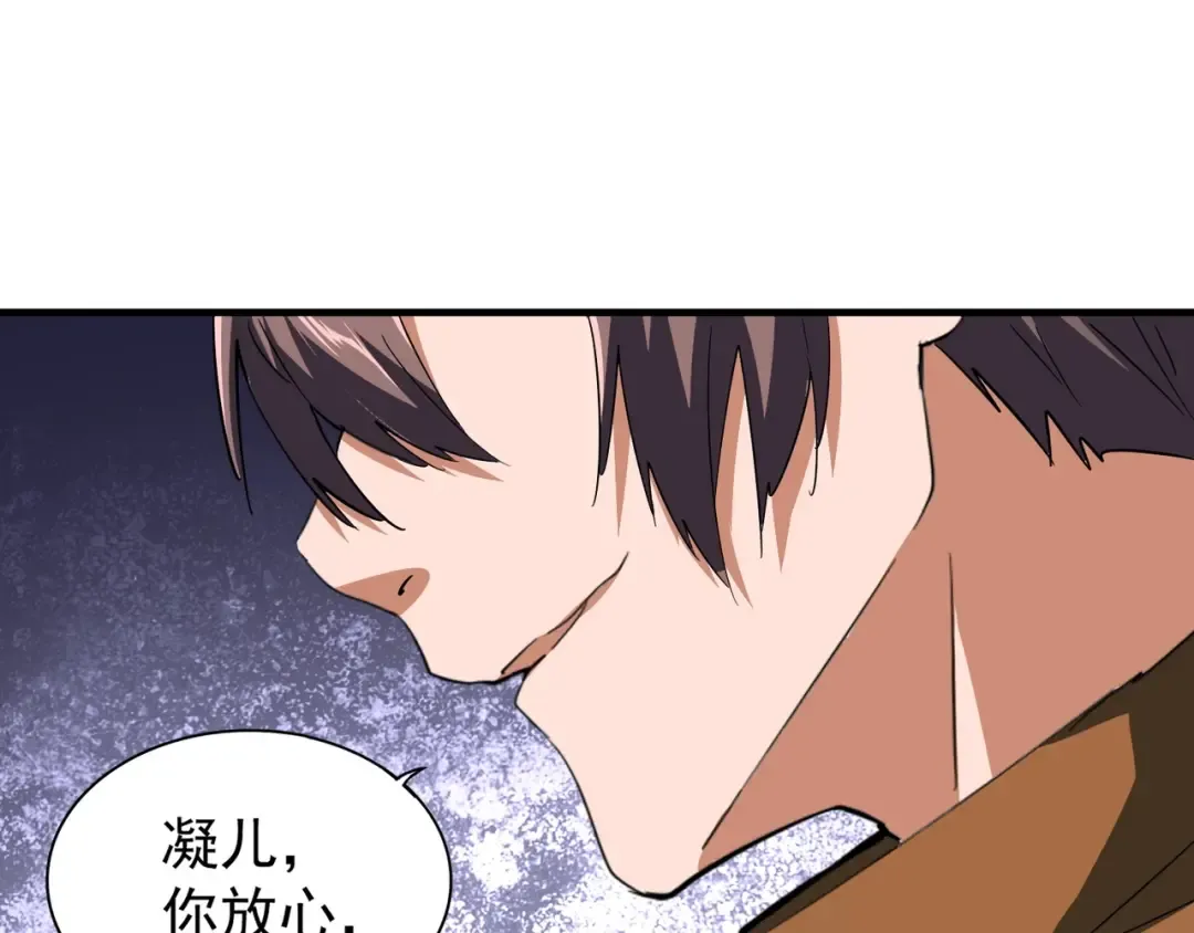 第78话 计上心头 第85页