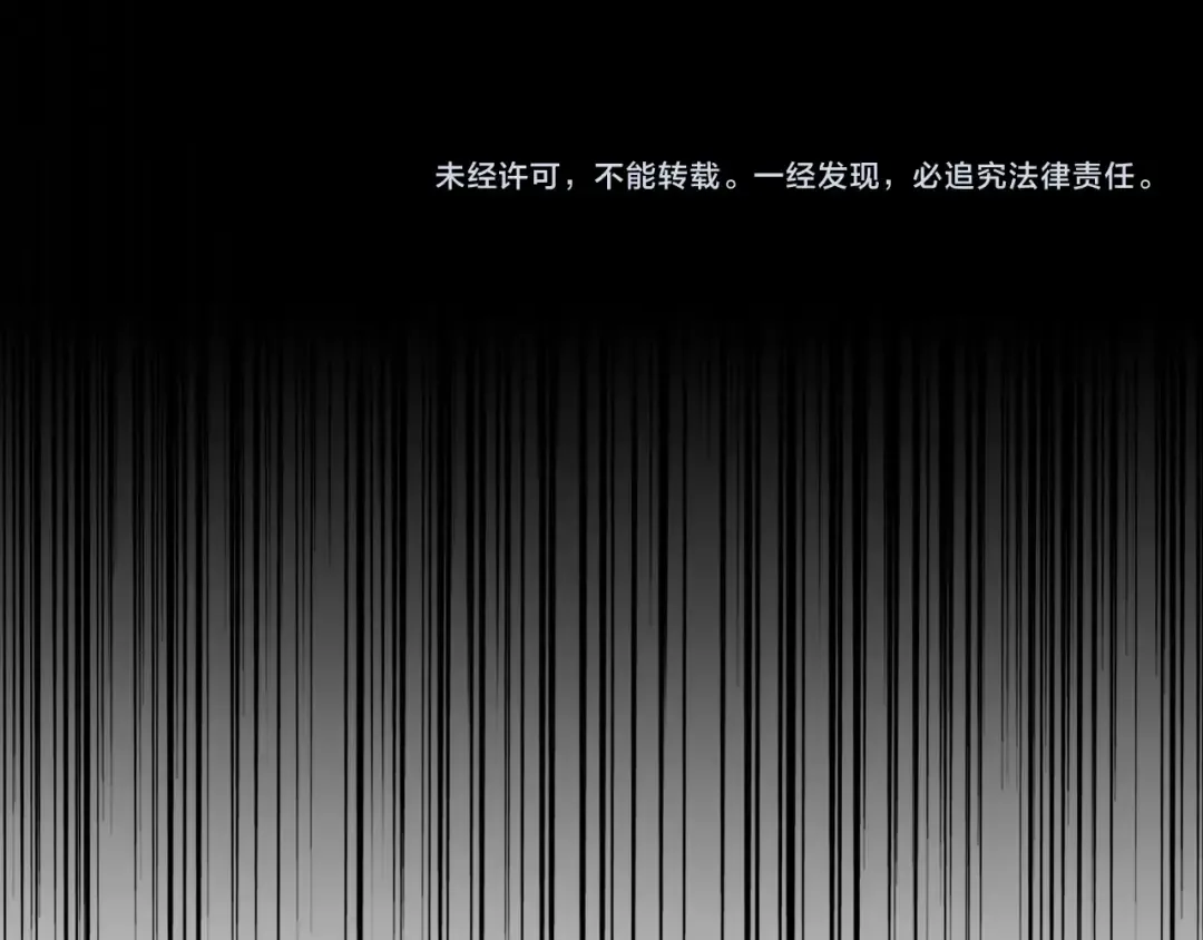 第78话 计上心头 第90页