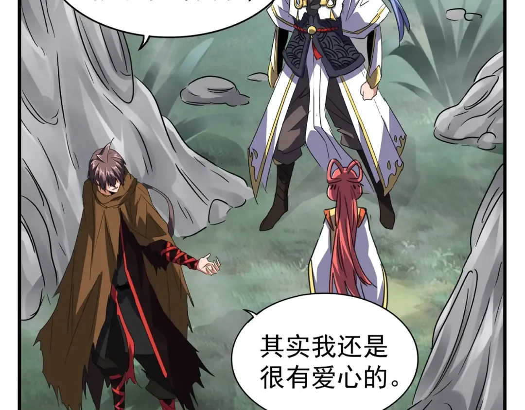 第79话 卓凡我信你个鬼！ 第6页