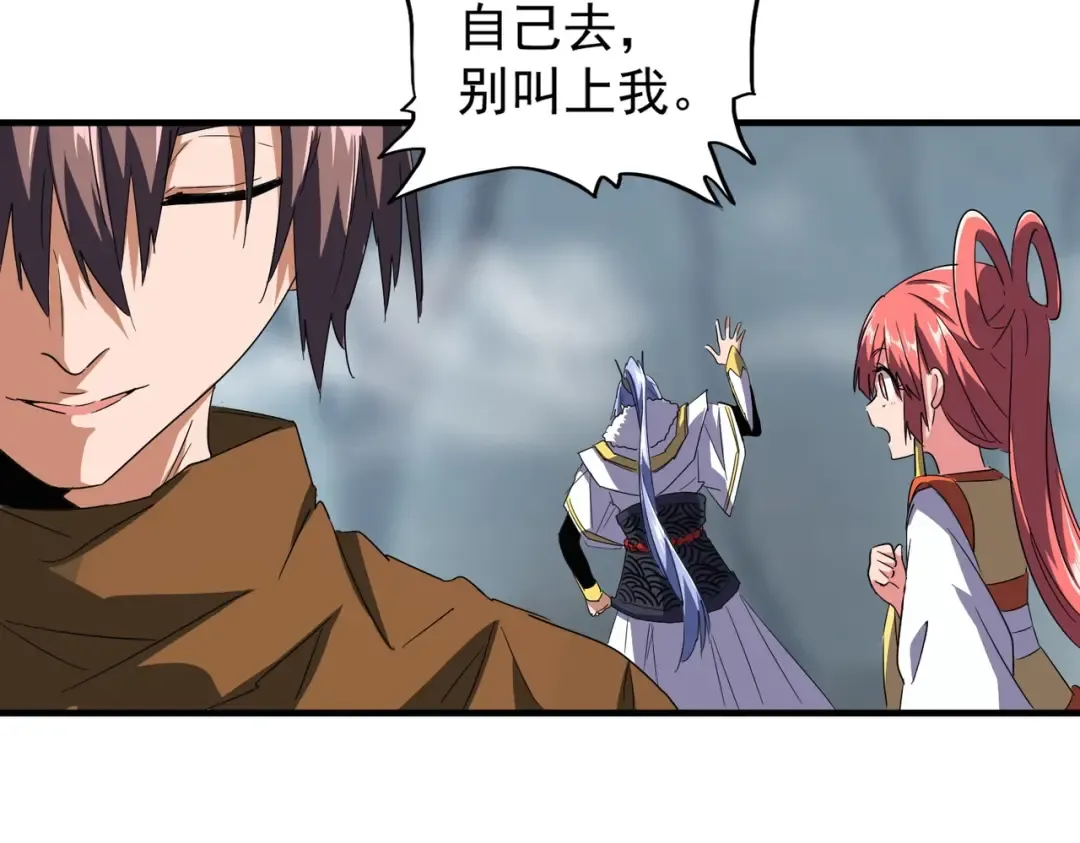 第79话 卓凡我信你个鬼！ 第15页