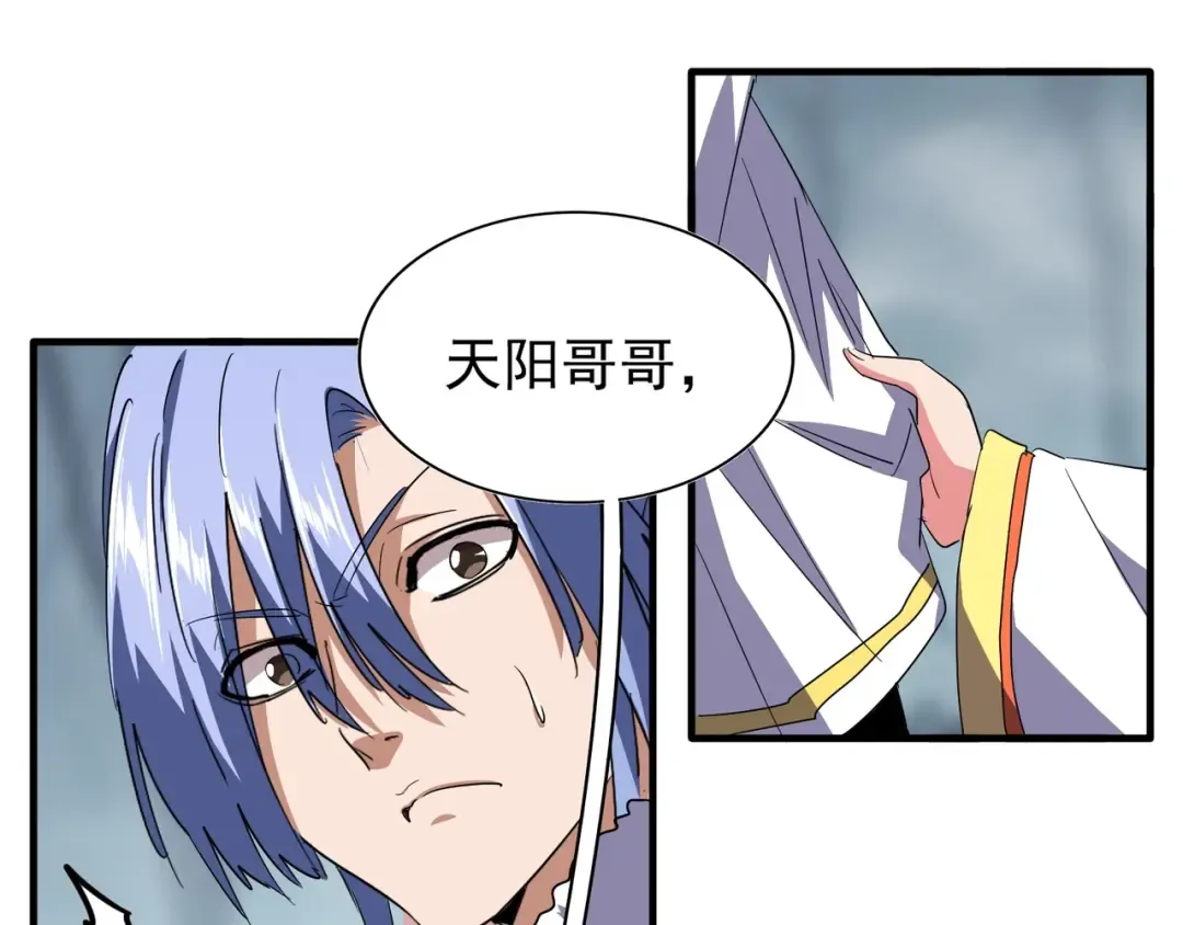 第79话 卓凡我信你个鬼！ 第19页
