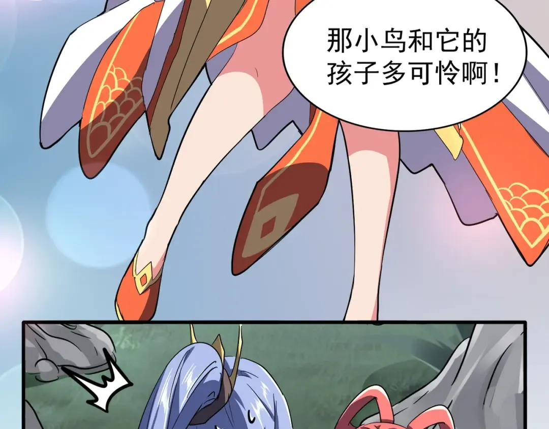 第79话 卓凡我信你个鬼！ 第22页