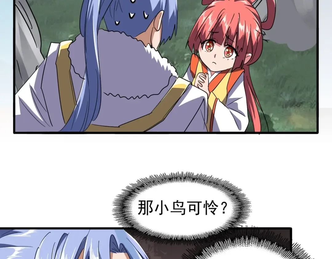 第79话 卓凡我信你个鬼！ 第23页
