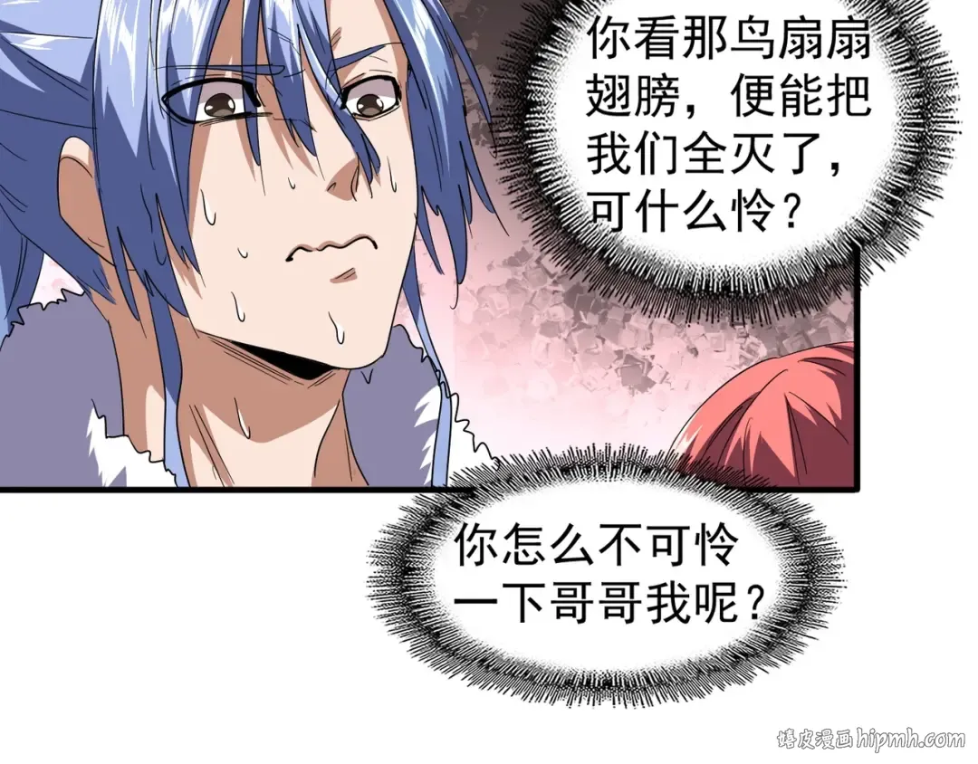 第79话 卓凡我信你个鬼！ 第24页