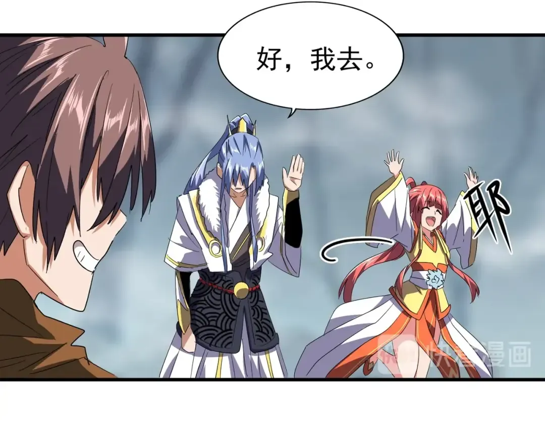 第79话 卓凡我信你个鬼！ 第26页