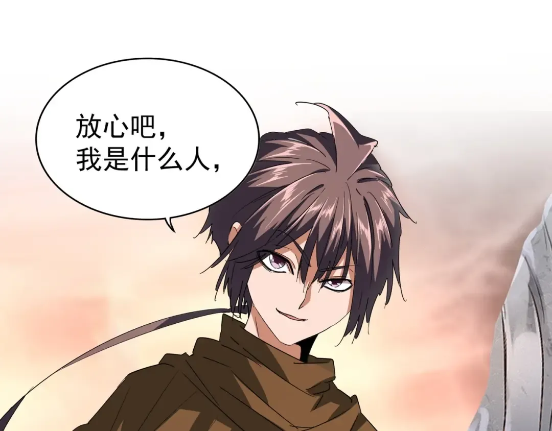 第79话 卓凡我信你个鬼！ 第29页