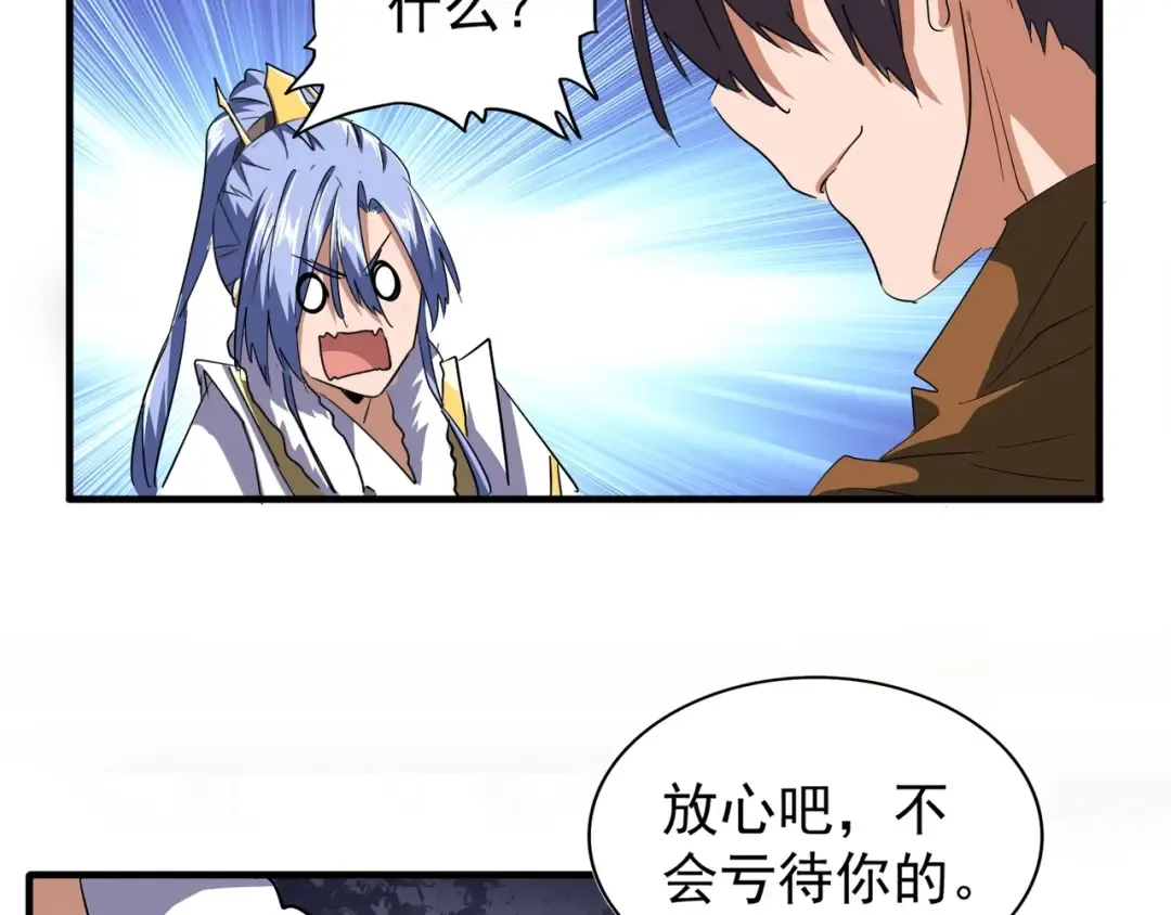 第79话 卓凡我信你个鬼！ 第31页