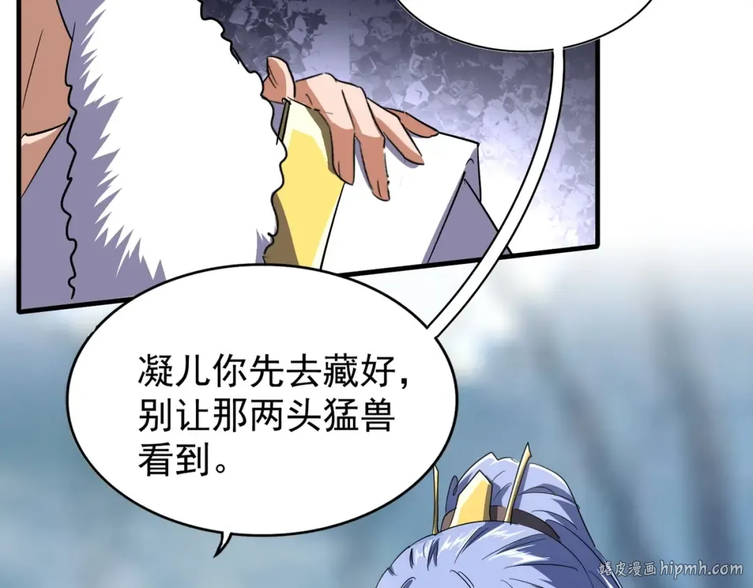 第79话 卓凡我信你个鬼！ 第32页