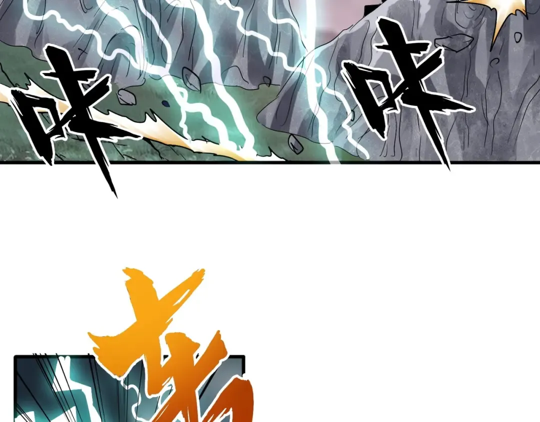 第79话 卓凡我信你个鬼！ 第38页