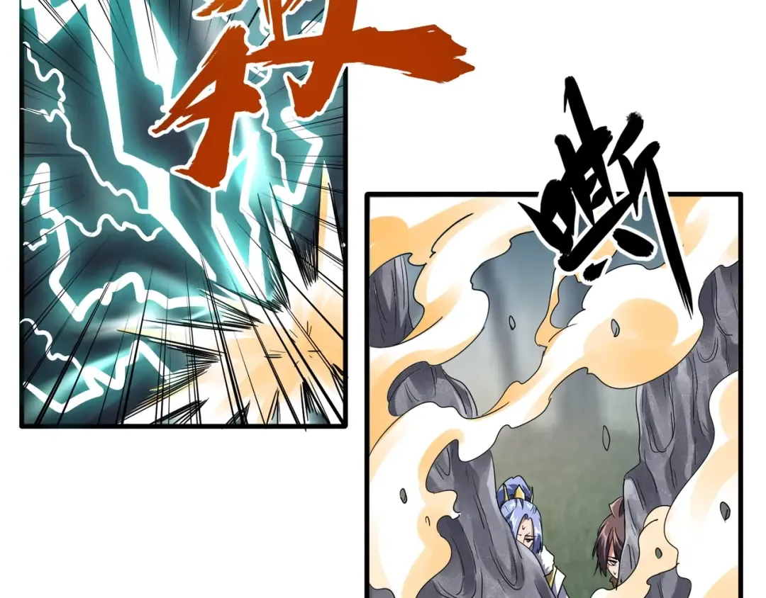 第79话 卓凡我信你个鬼！ 第39页