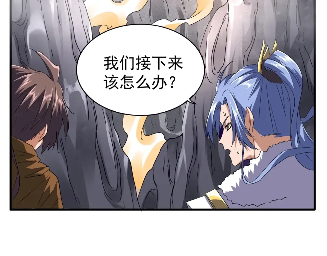 第79话 卓凡我信你个鬼！ 第41页