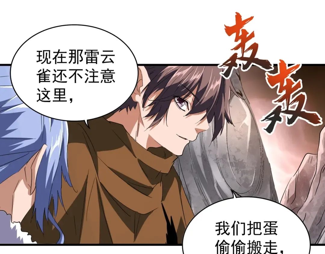 第79话 卓凡我信你个鬼！ 第43页