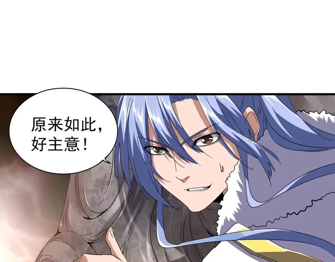 第79话 卓凡我信你个鬼！ 第47页